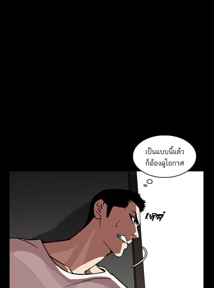 Lookism ตอนที่ 237 หน้า 139