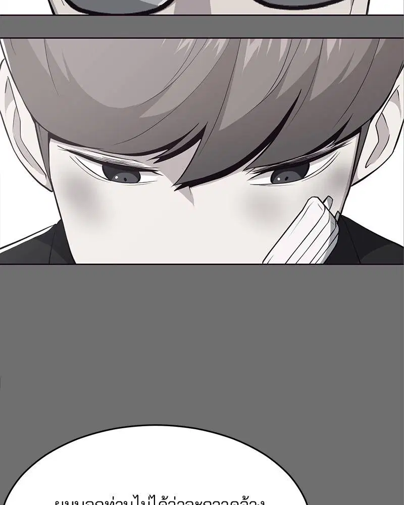 The Boy of Death ตอนที่ 25 หน้า 63