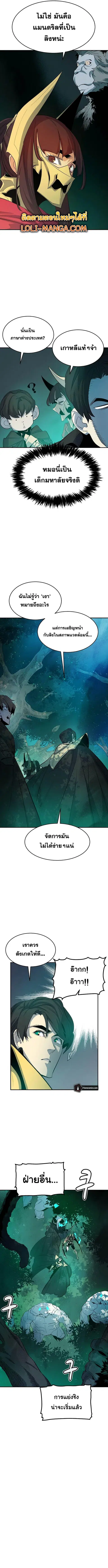 The Lone Necromancer ตอนที่ 114 หน้า 13
