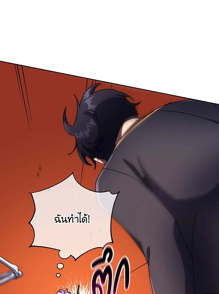 Necromancer Academy’s Genius Summoner ตอนที่ 62 หน้า 56