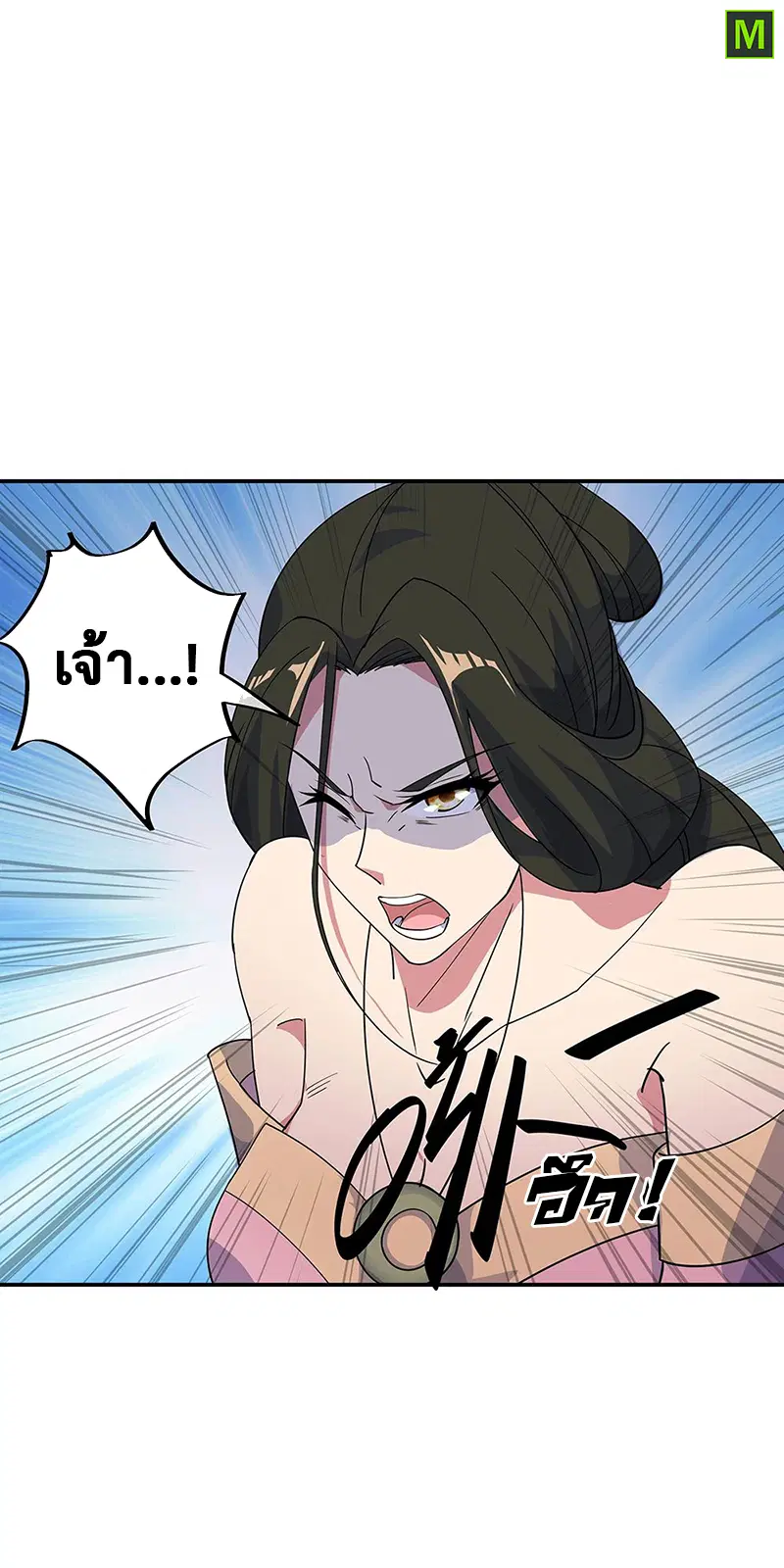 Peerless Battle Spirit ตอนที่ 193 หน้า 13