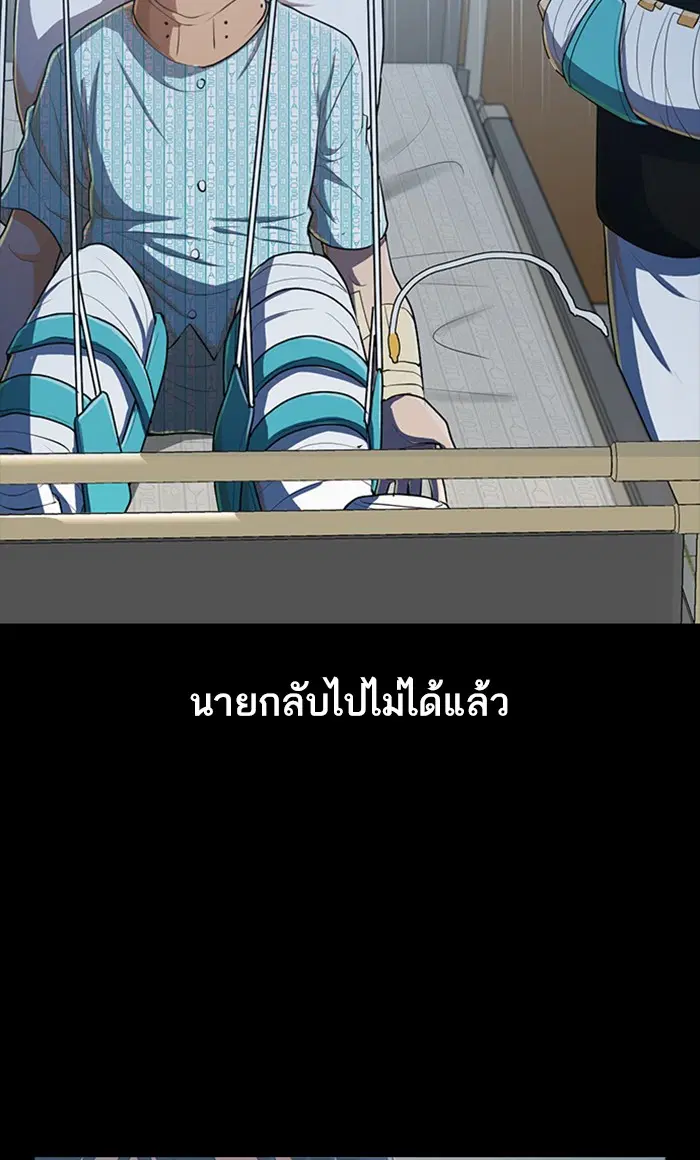 Random Chat ตอนที่ 202 หน้า 87
