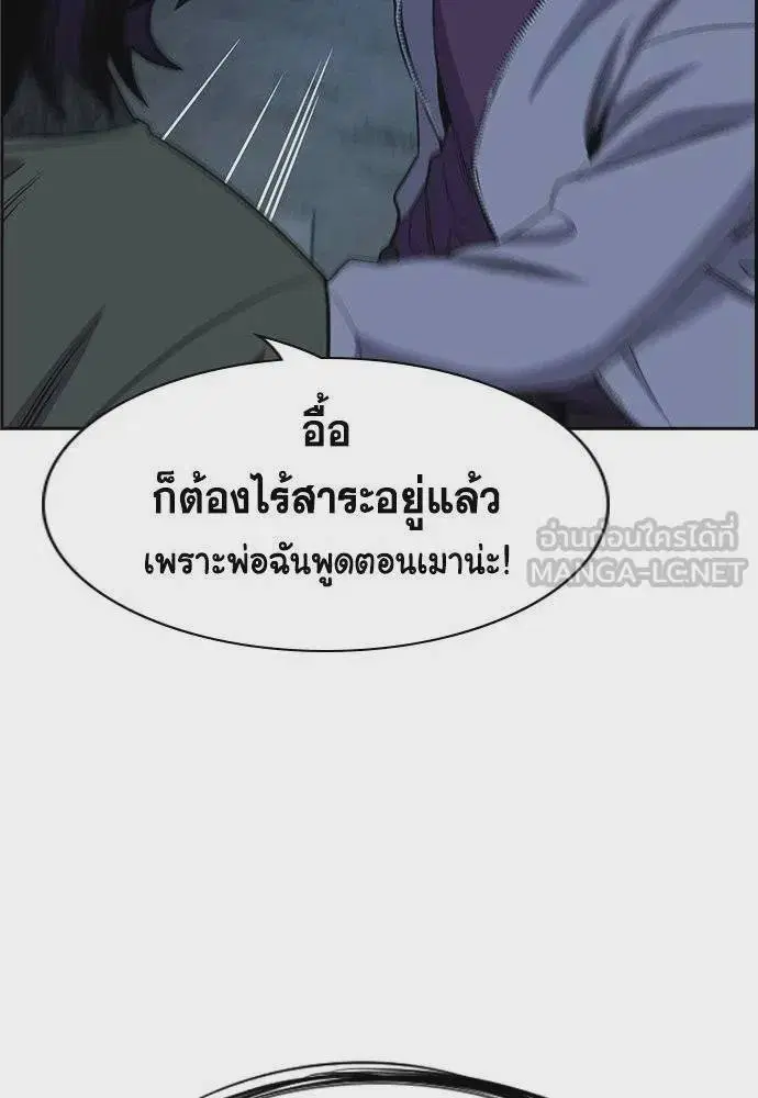 True Education ตอนที่ 181 หน้า 81