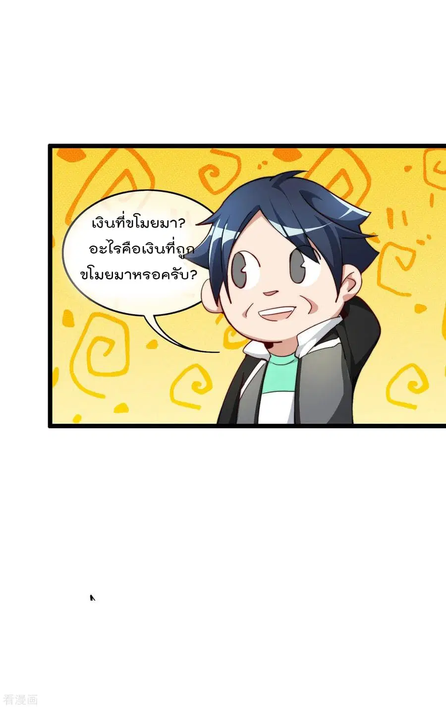 I am The Richest in The World ตอนที่ 27 หน้า 8