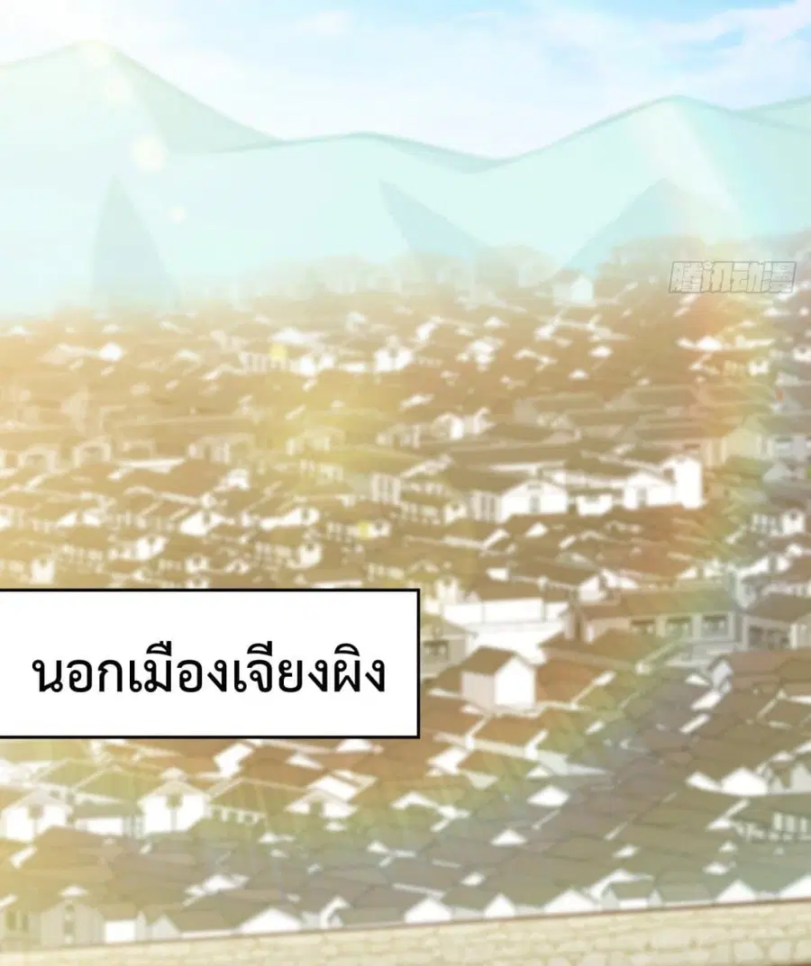 Who is your Daddy ตอนที่ 30 หน้า 46
