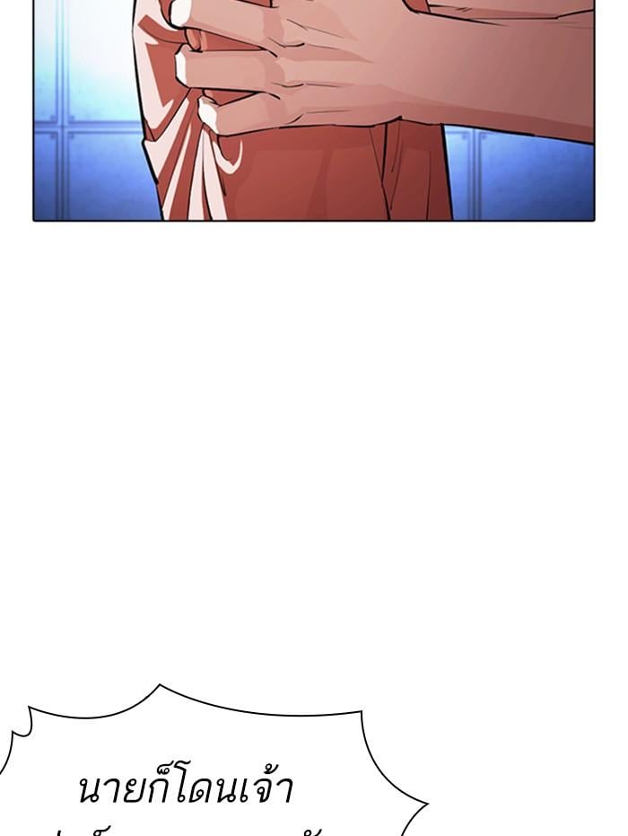 Lookism ตอนที่ 377 หน้า 4