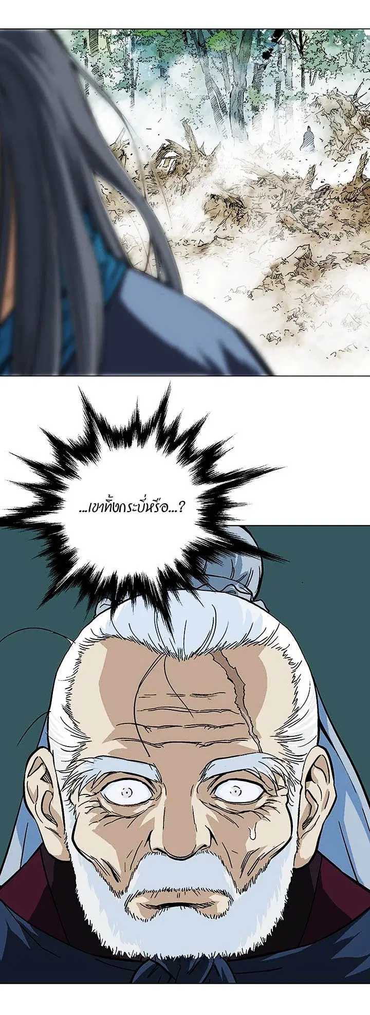 Gosu ตอนที่ 162 หน้า 34
