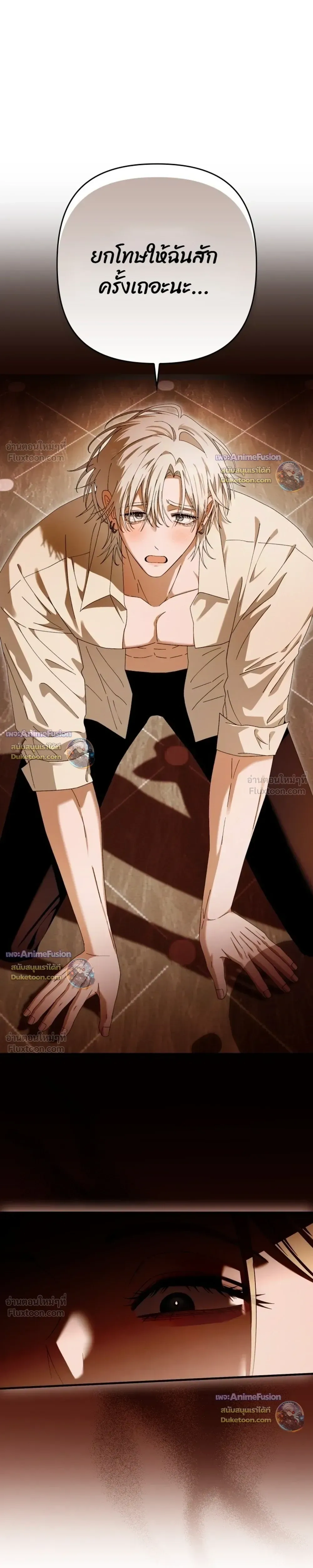 I’m Sorry, Master! – ผิดไปแล้วครับนายหญิง ตอนที่ 4 หน้า 11