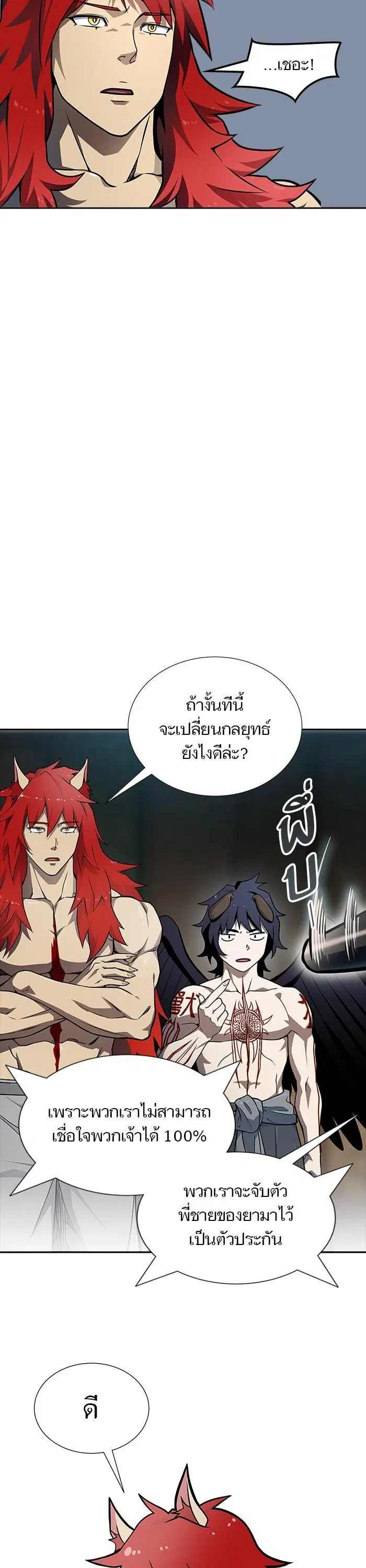 Tower of God ตอนที่ 580 หน้า 36
