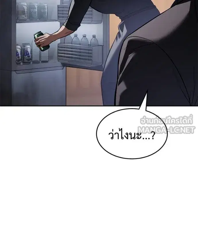 Baek XX ตอนที่ 166 หน้า 68