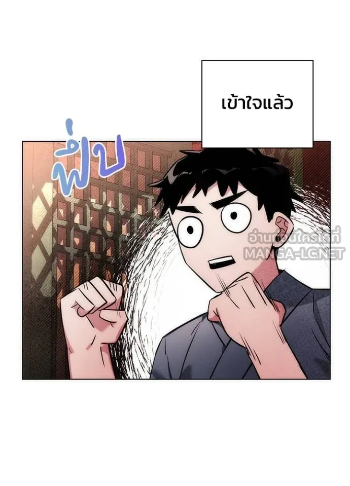 Night of the Ogre ตอนที่ 62 หน้า 158
