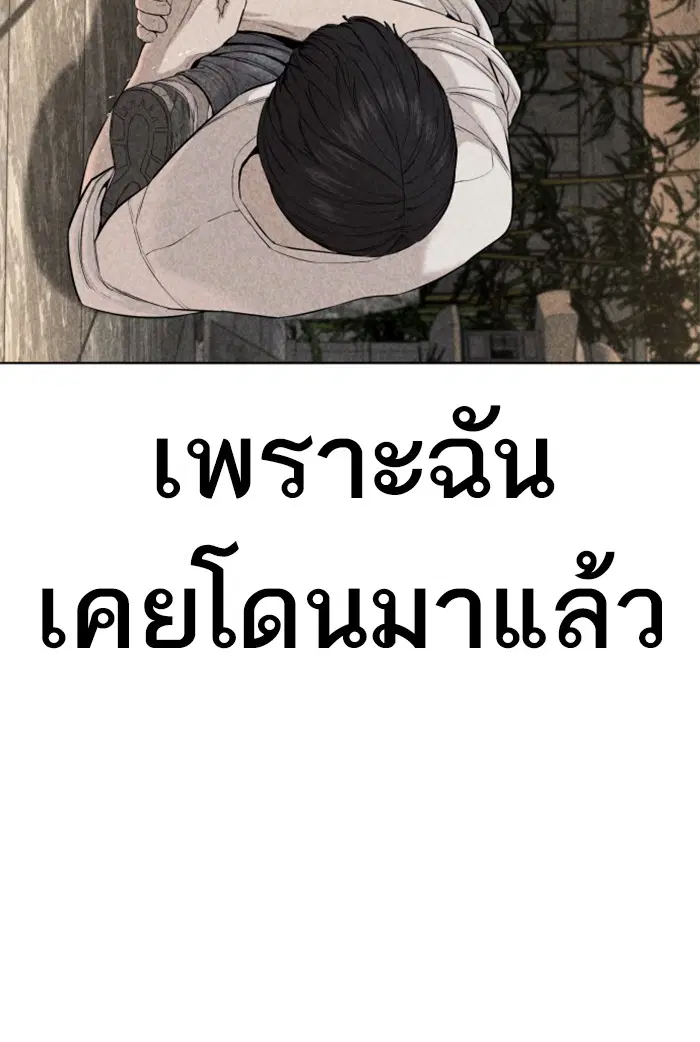 How to Fight ตอนที่ 71 หน้า 9