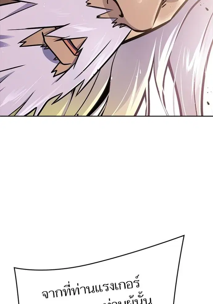 Tower of God ตอนที่ 642 หน้า 176