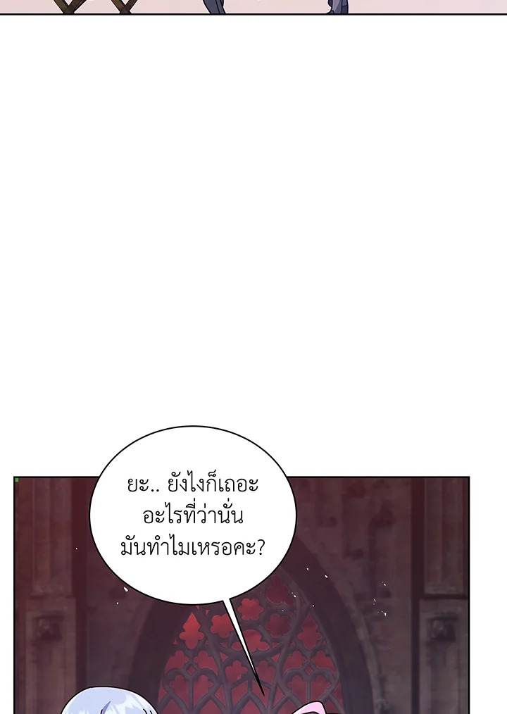 Necromancer Academy’s Genius Summoner ตอนที่ 126 หน้า 28