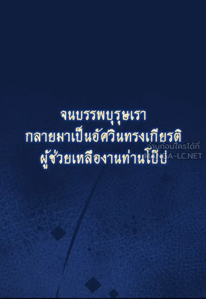Your Throne ตอนที่ 197 หน้า 57
