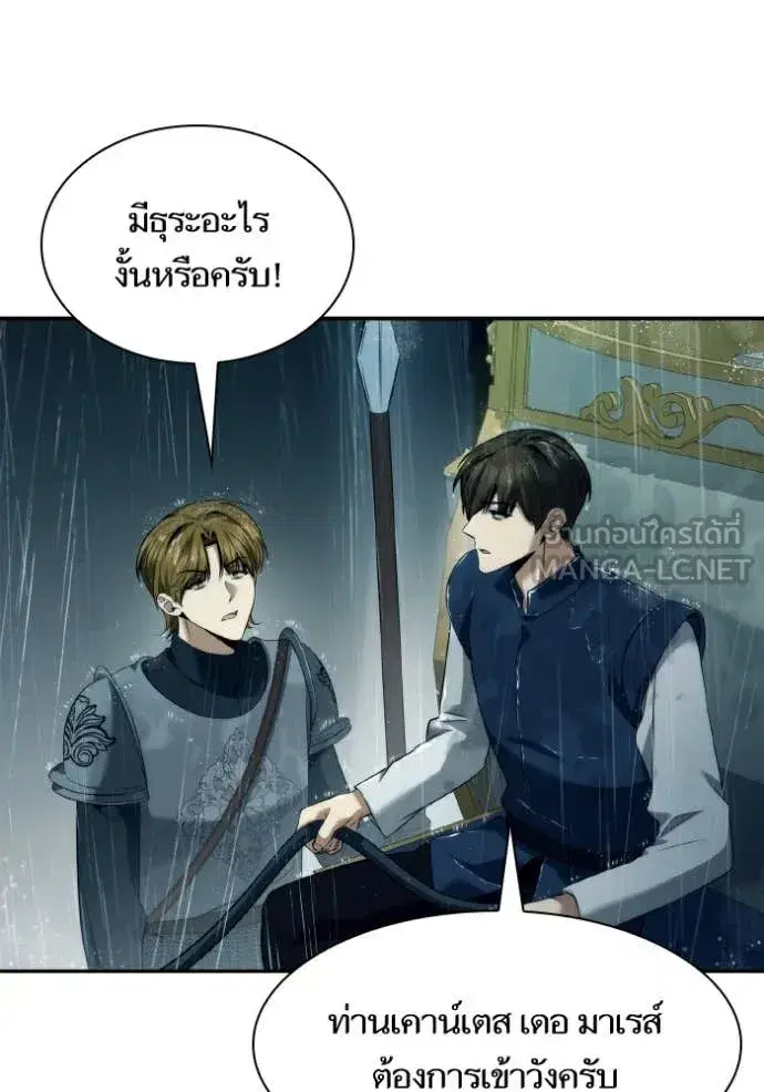 I Am the Queen in This Life ตอนที่ 162 หน้า 108