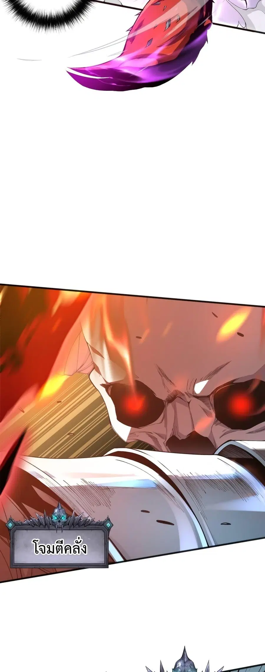 Necromancer King of The Scourge ตอนที่ 25 หน้า 32