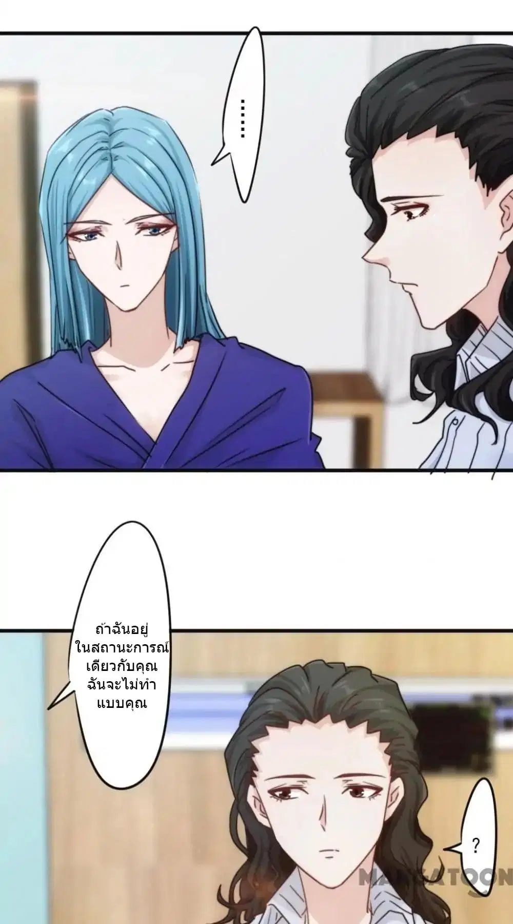 Strongest Worker ตอนที่ 126 หน้า 9