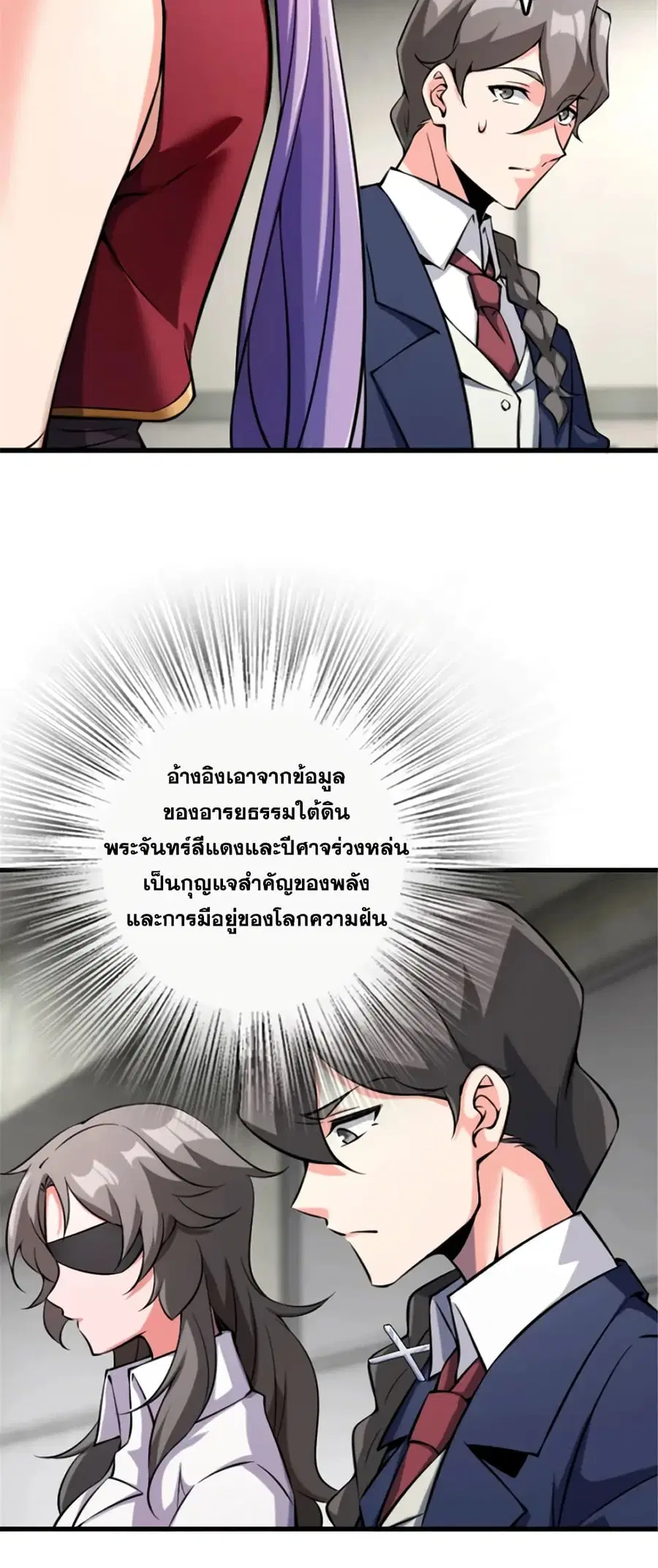 Release That Witch ตอนที่ 505 หน้า 9