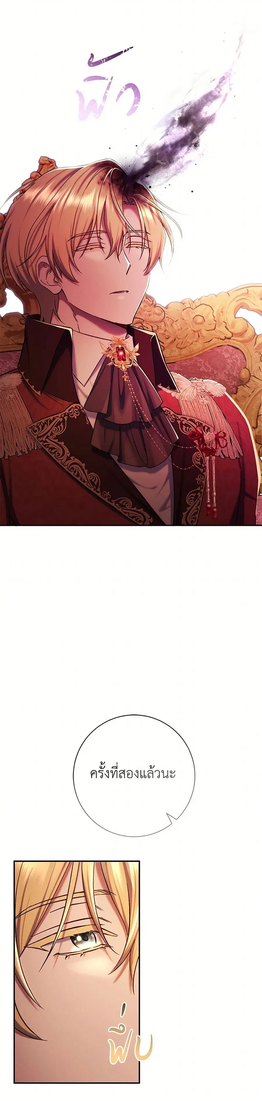 The Villain’s Match Is Too Perfect – คู่ดูตัวของนางร้ายเพอร์เฟกต์เกินไป ตอนที่ 83 หน้า 18