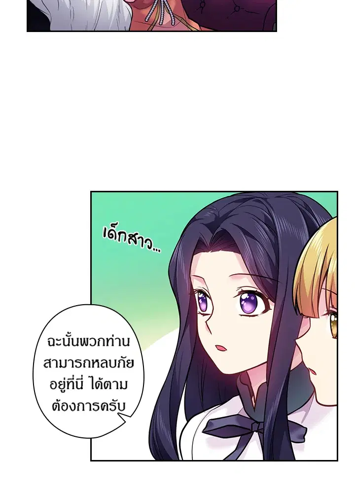 Satan’s Bride ตอนที่ 72 หน้า 28