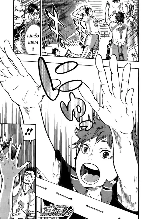 Haikyuu!! ตอนที่ 54 หน้า 11