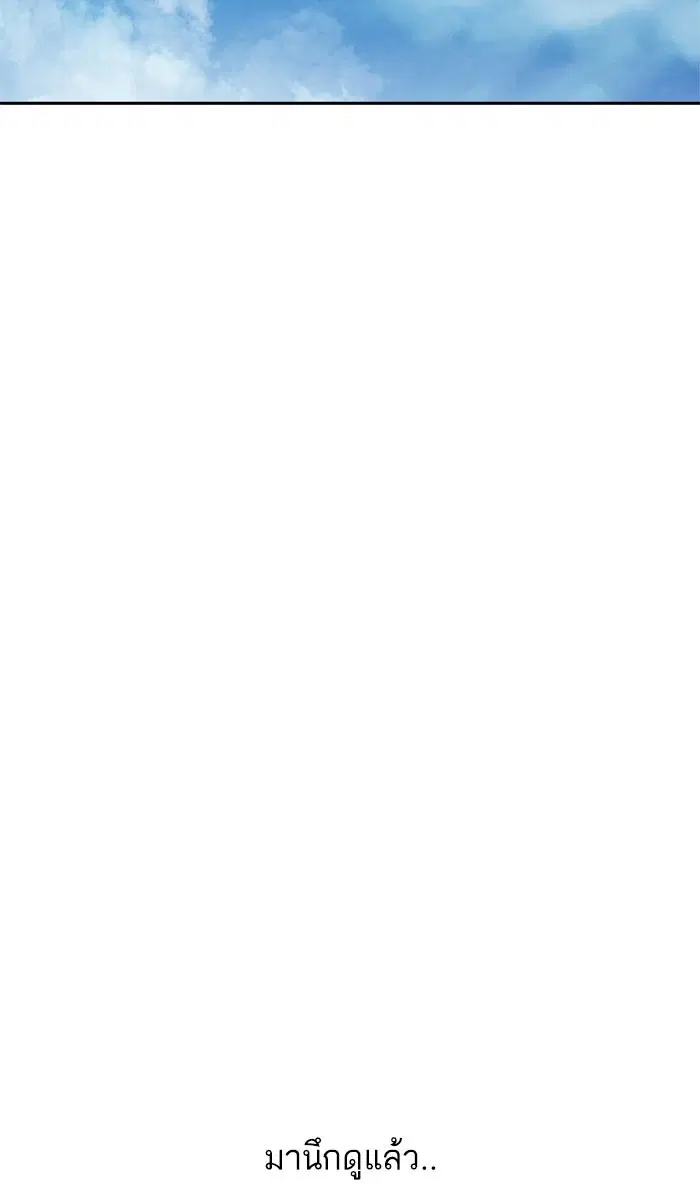 Random Chat ตอนที่ 181 หน้า 29
