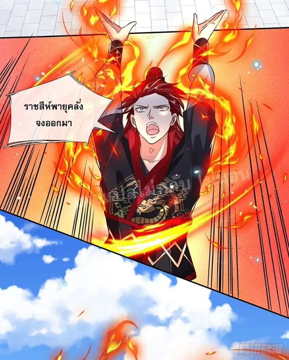 Royal God of War, Rising Dragon ตอนที่ 57 หน้า 13