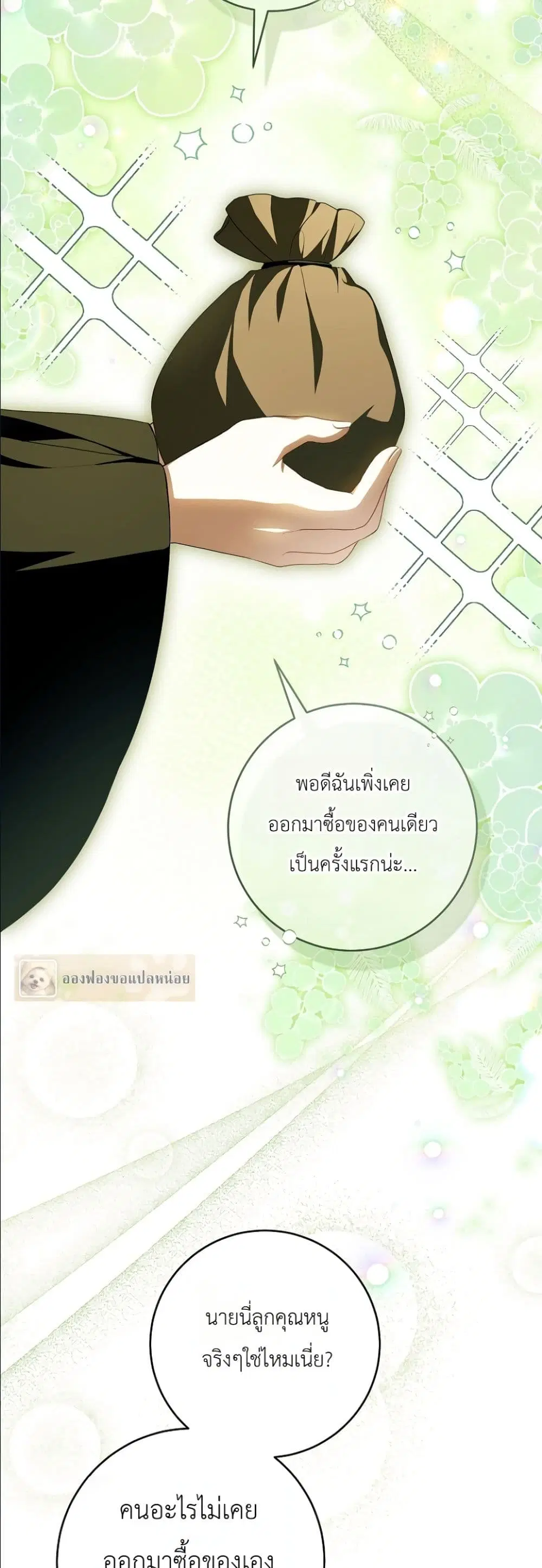The Abandoned Prince’s Ghost Bride – เจ้าสาวผีขององค์ชายผู้ถูกทอดทิ้ง ตอนที่ 15 หน้า 23