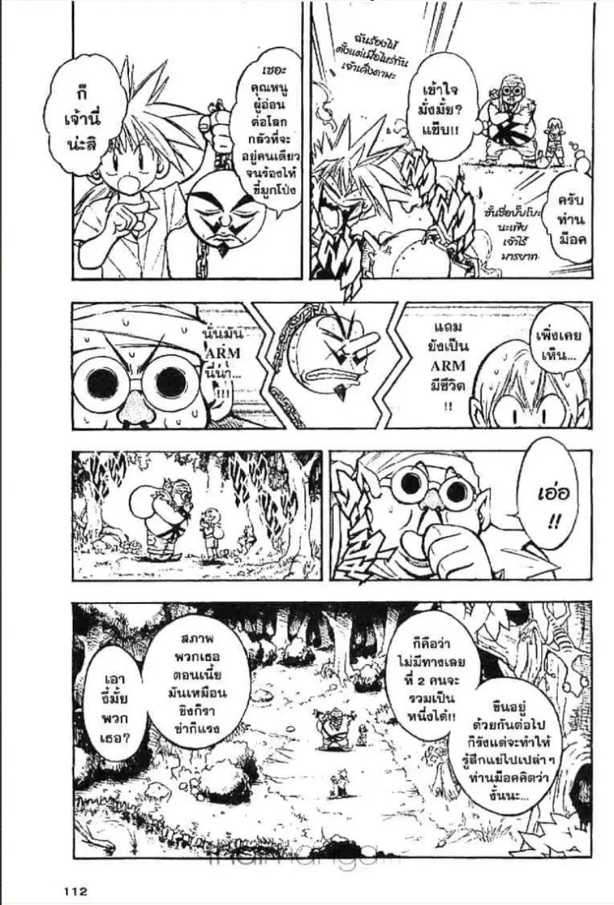MÄR ตอนที่ 5 หน้า 8