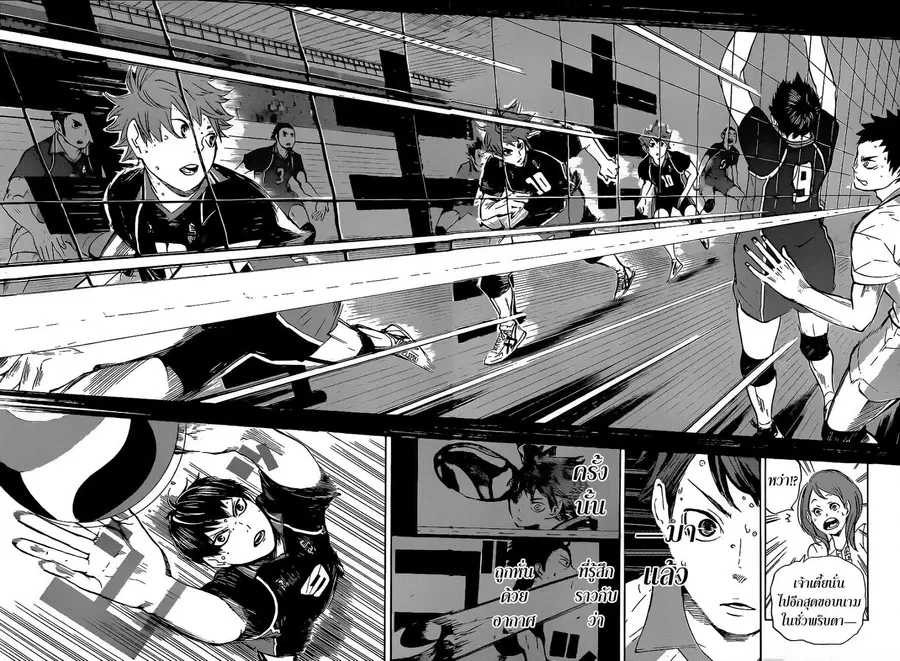 Haikyuu!! ตอนที่ 62 หน้า 4