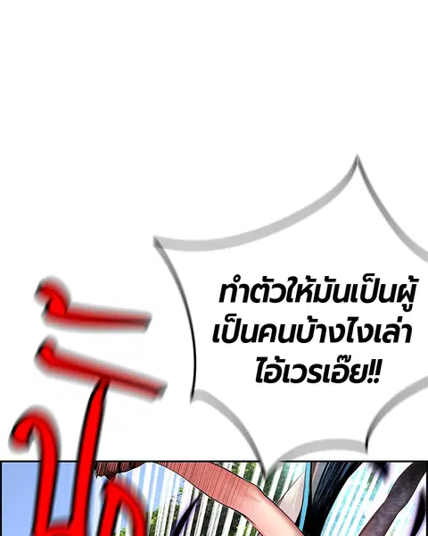 Jungle Juice ตอนที่ 22 หน้า 65