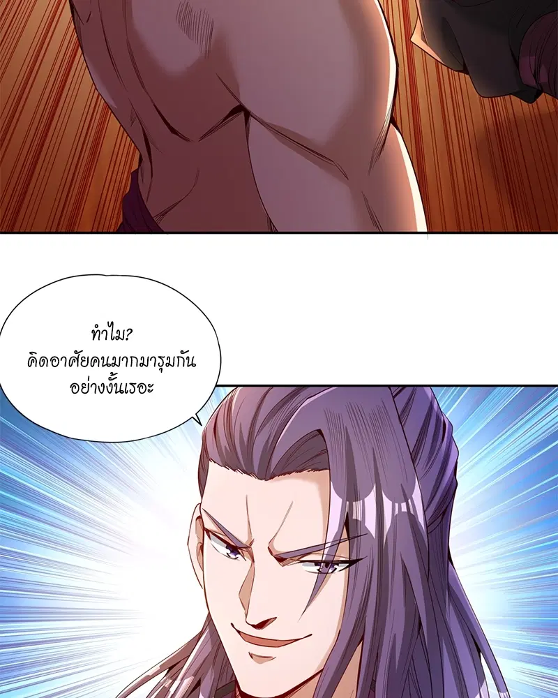 The Time of Rebirth ตอนที่ 80 หน้า 5