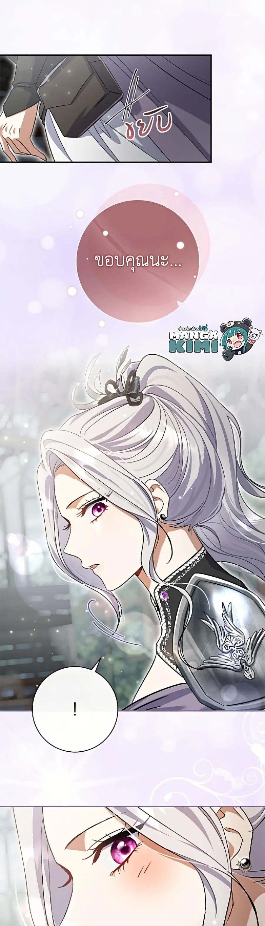 The Villain’s Match Is Too Perfect – คู่ดูตัวของนางร้ายเพอร์เฟกต์เกินไป ตอนที่ 112 หน้า 50
