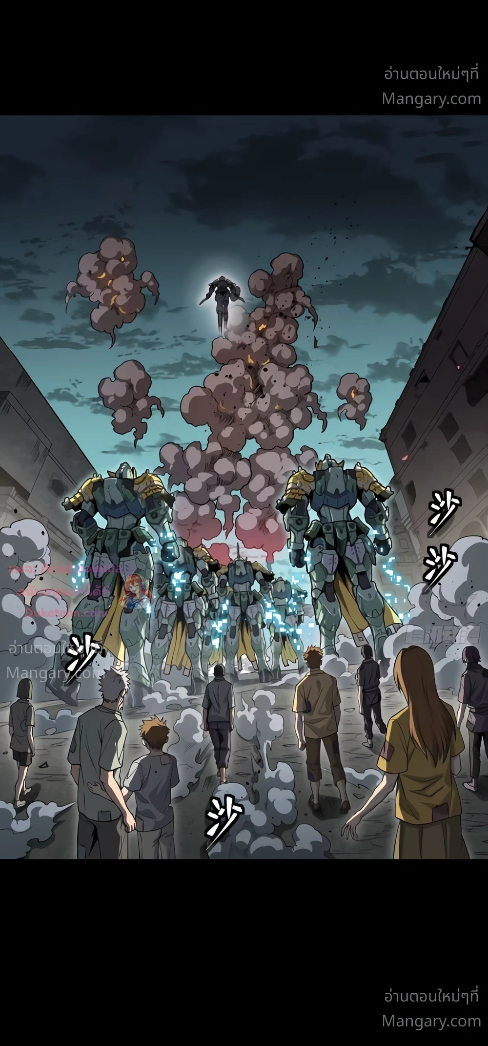 Legend of Star General ตอนที่ 372 หน้า 44