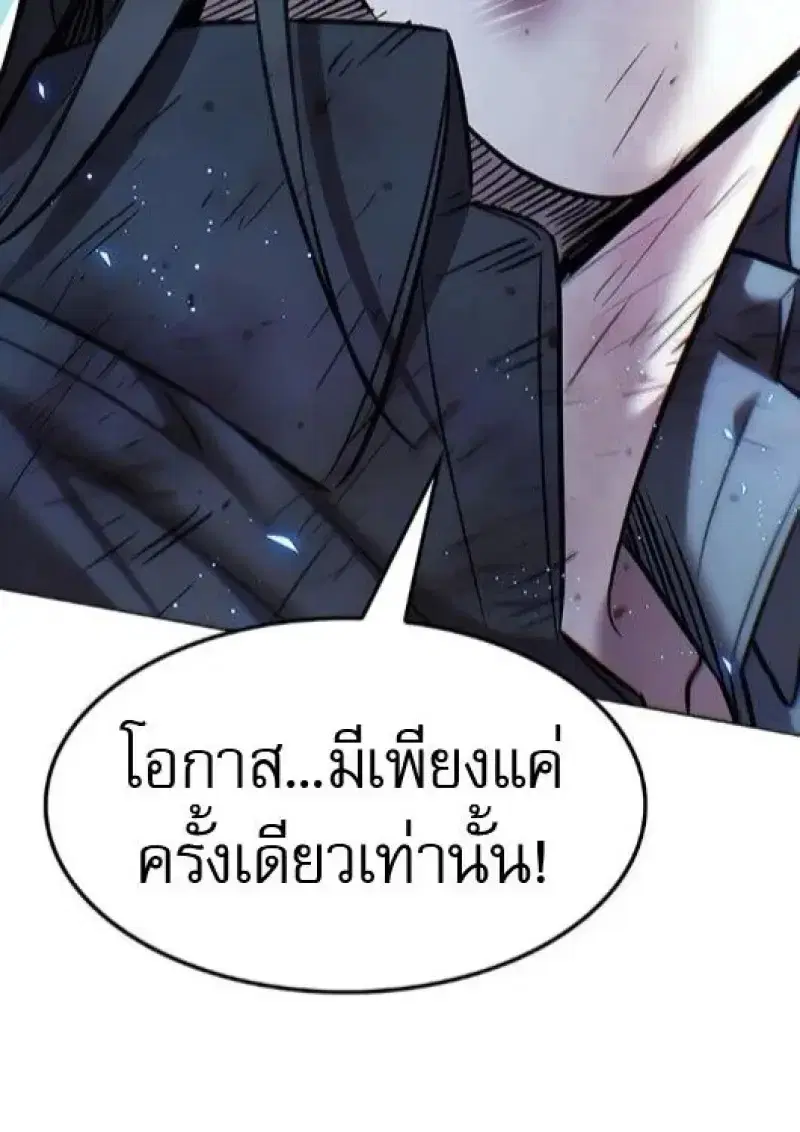 Eleceed ตอนที่ 385 หน้า 108