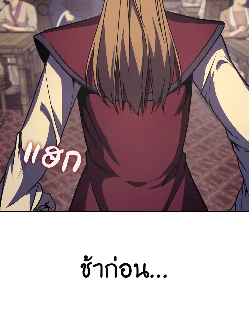 I Reincarnated As The Crazed Heir เกิดอีกทีเป็นว่าที่ประมุขลัทธิมาร ตอนที่ 112 หน้า 67