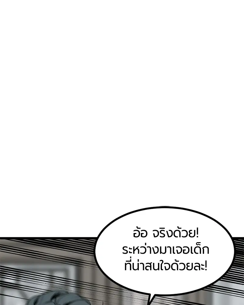 HERO KILLER ตอนที่ 66 หน้า 100
