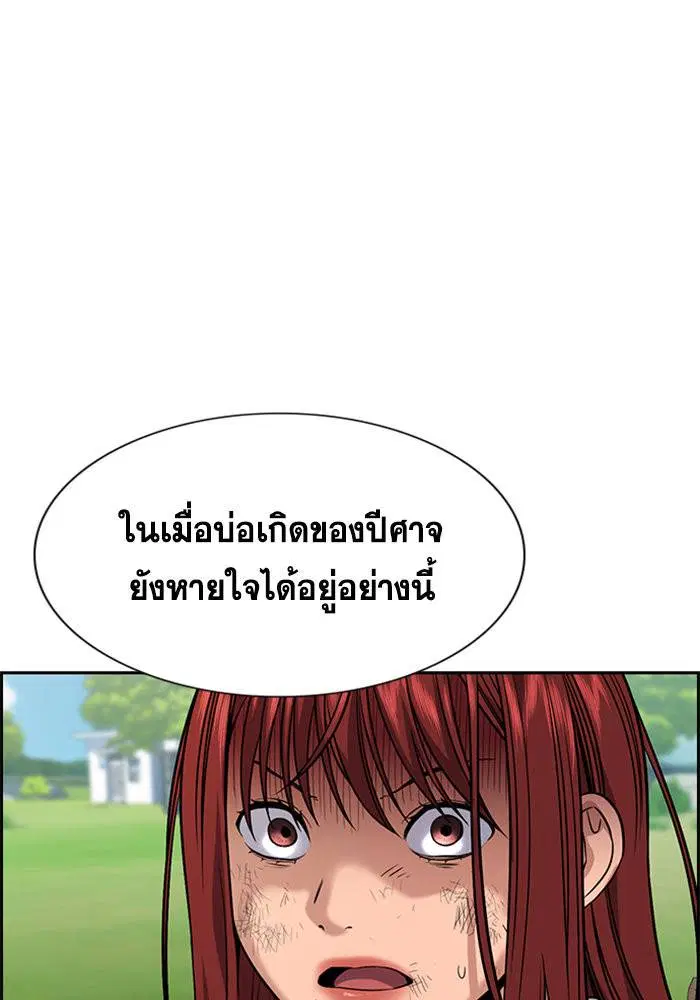 True Education ตอนที่ 107 หน้า 99