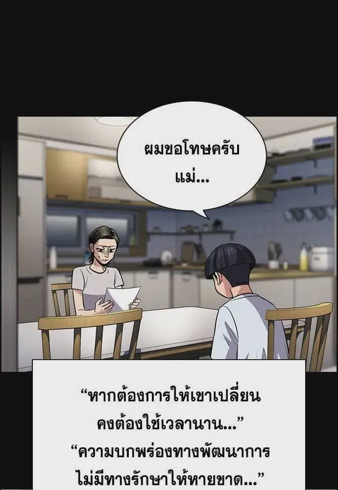 True Education ตอนที่ 173 หน้า 47