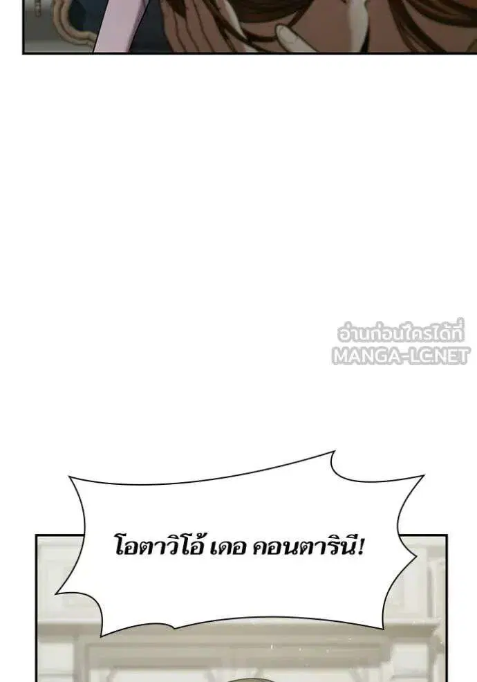 Sister I Am the Queen in This Life ตอนที่ 192 หน้า 175