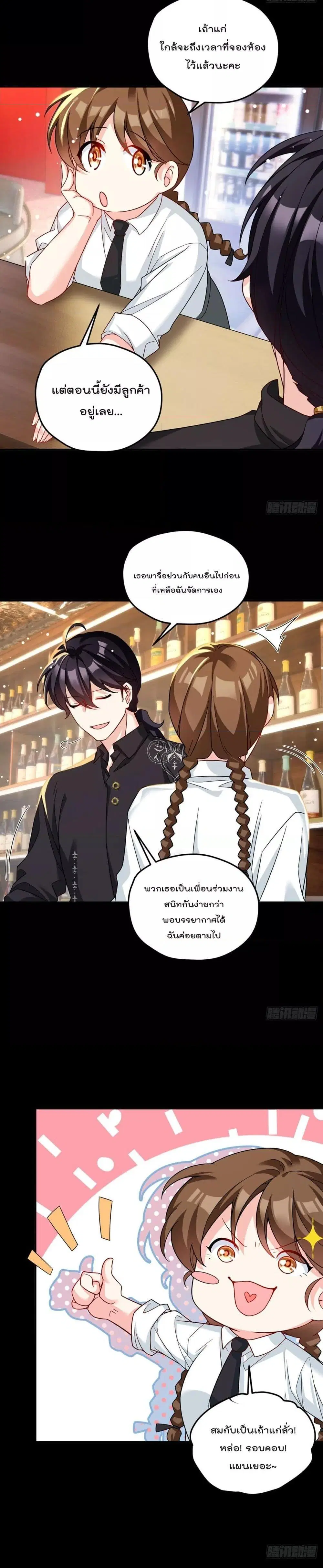 The Immortal Emperor Luo Wuji Has Returned ตอนที่ 193 หน้า 10