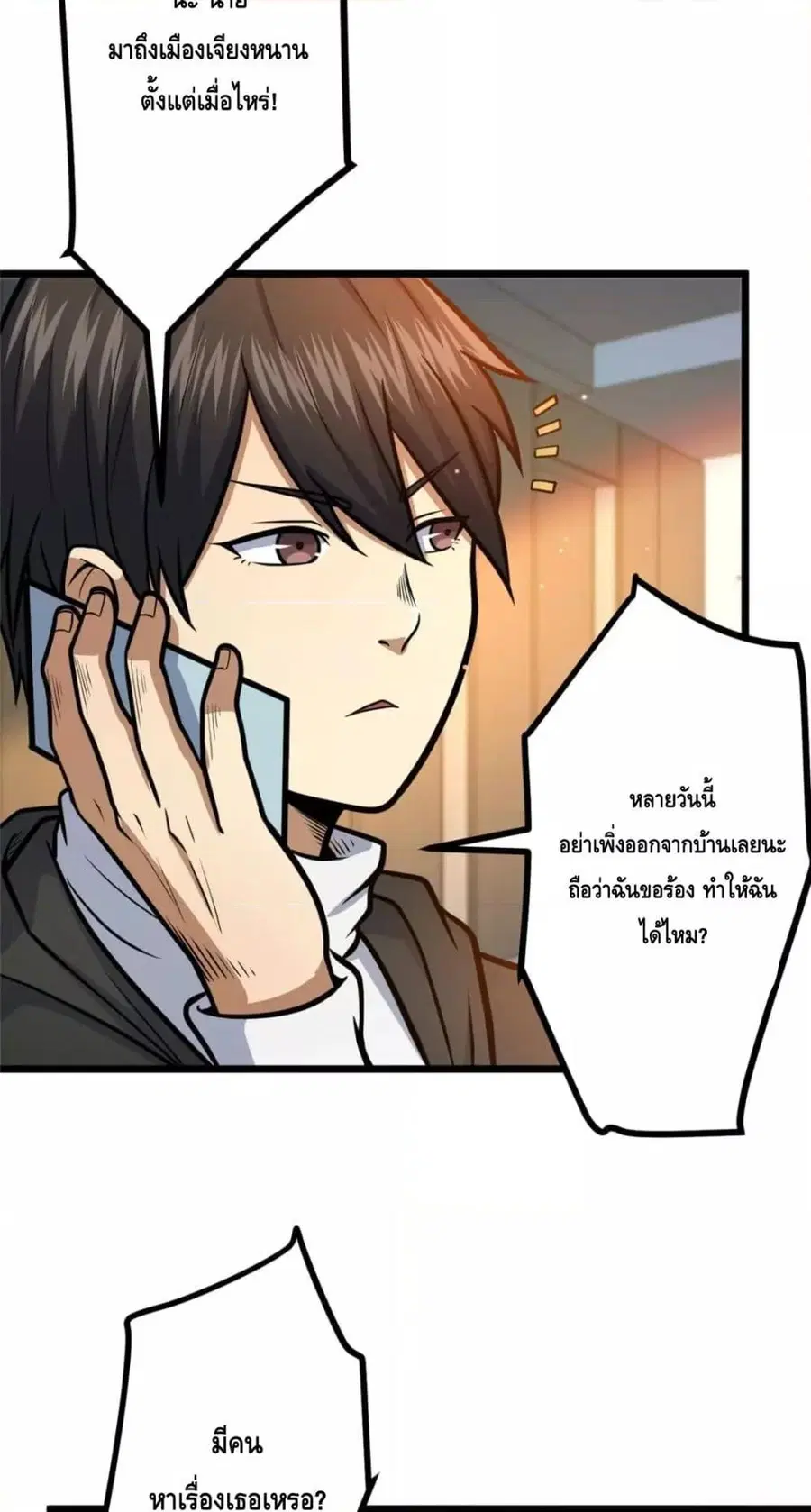 The Best Medical god in the city ตอนที่ 97 หน้า 24
