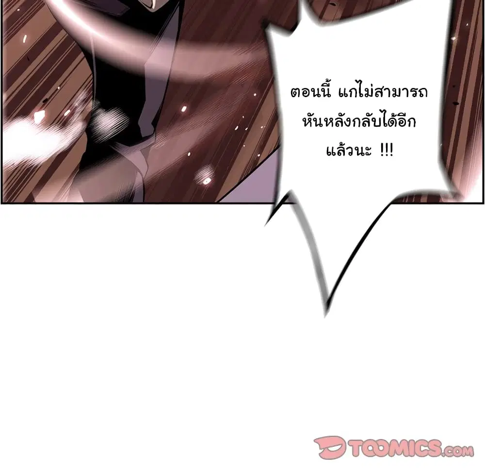 SuperNova ตอนที่ 104 หน้า 83