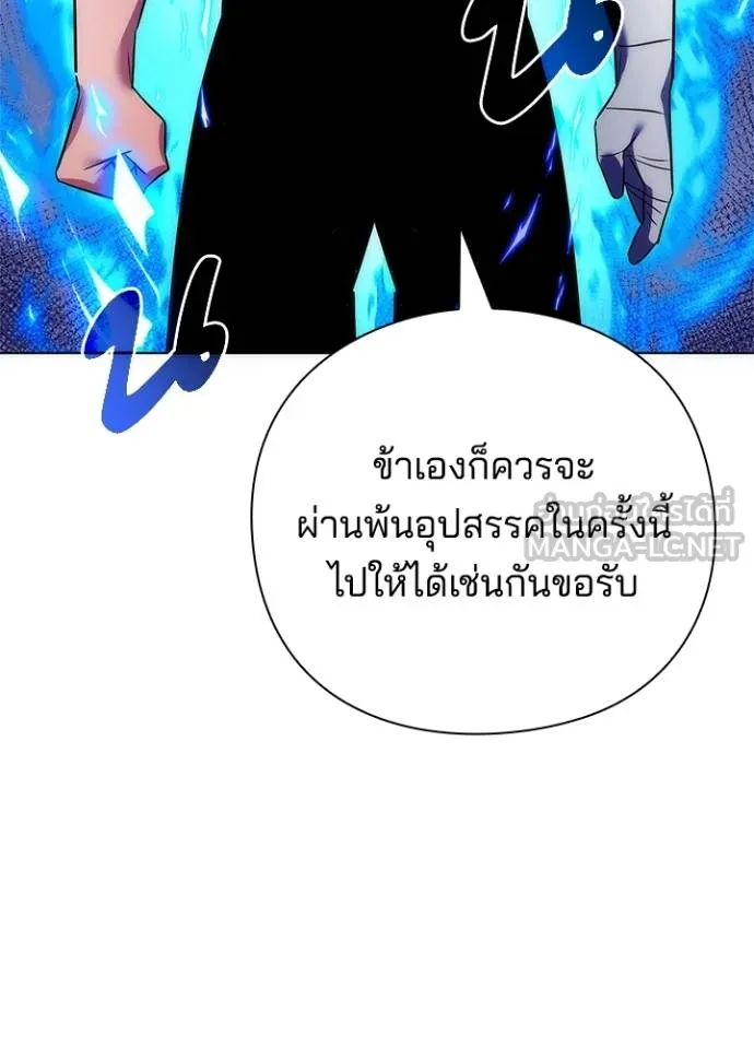 Night of the Ogre ตอนที่ 61 หน้า 114