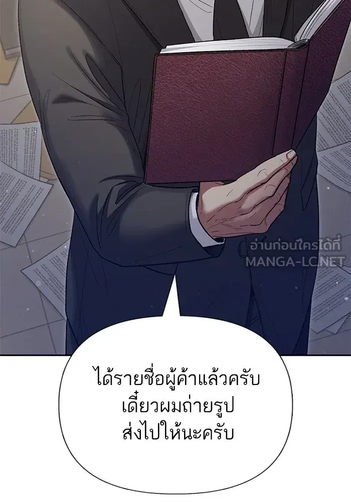The S-Classes That I Raised (My S-Class Hunters) ตอนที่ 136 หน้า 54
