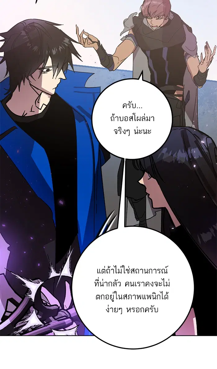 Return to Player ตอนที่ 42 หน้า 64