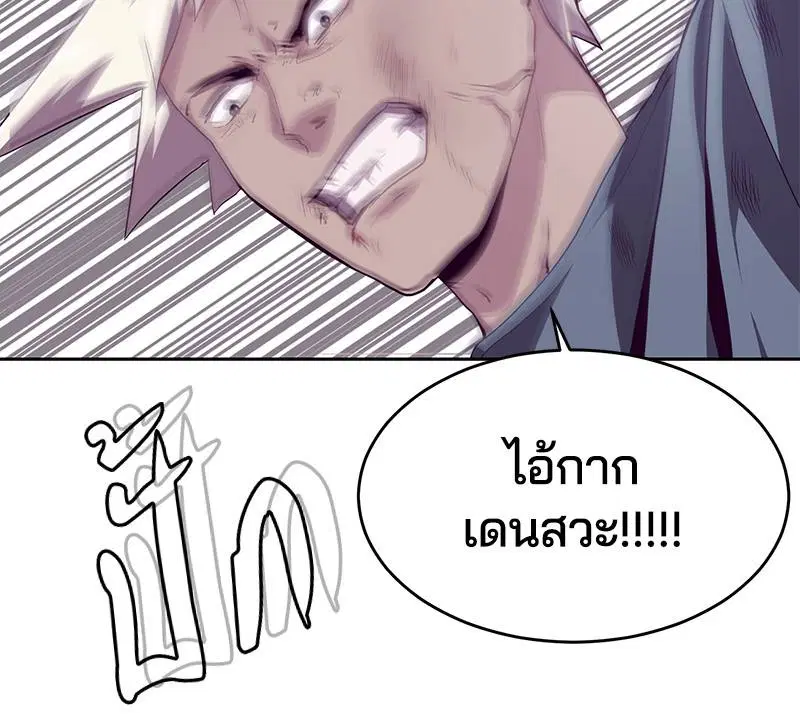 The Boy of Death ตอนที่ 45 หน้า 131