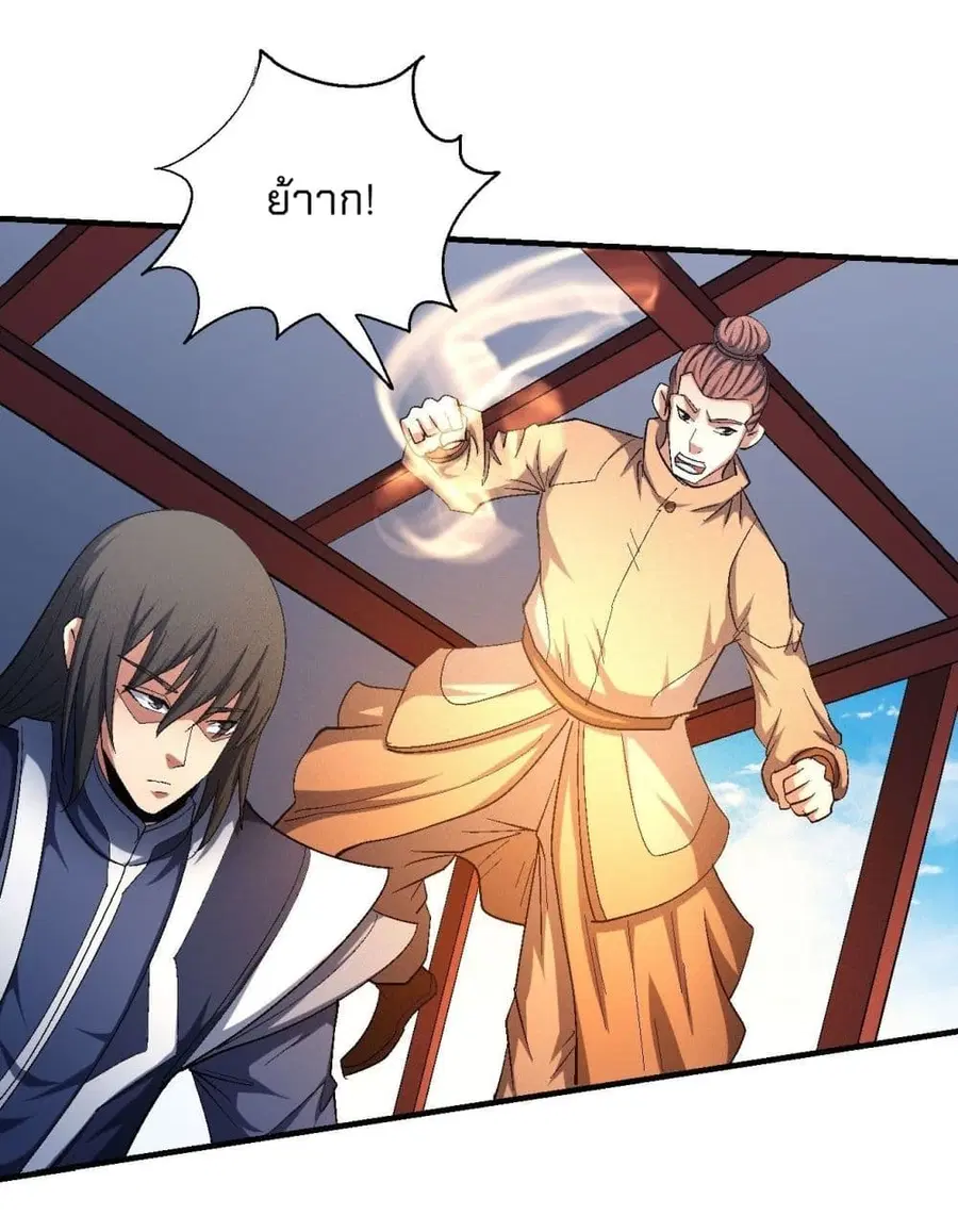 God of Martial Arts ตอนที่ 426 หน้า 16
