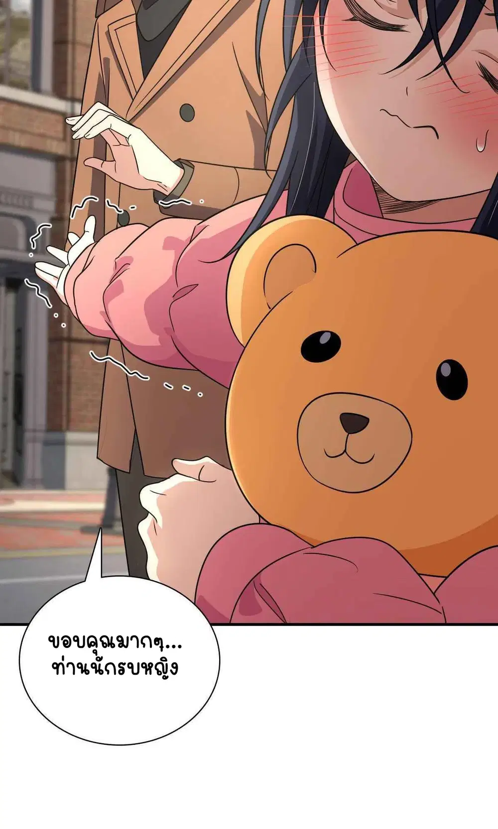 My Wife Is From a Thousand Years Ago ตอนที่ 62 หน้า 44
